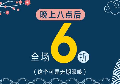 全场六折狂打五天!樱花卷,松叶蟹脚肉,三文鱼,辣味小八爪.