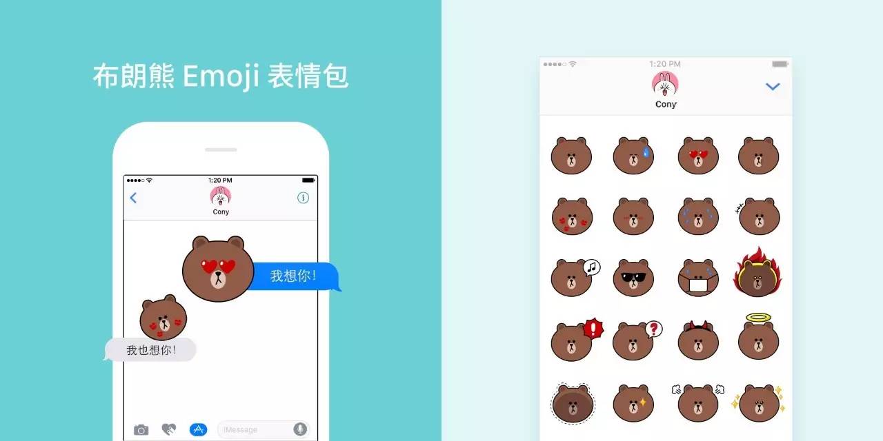 一大波line friends emoji表情包来咯!