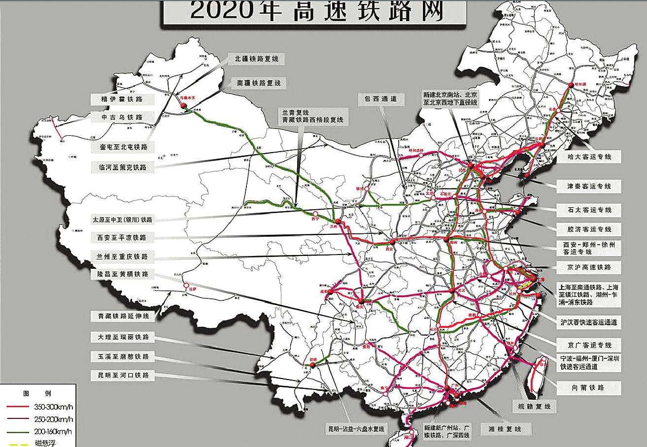 铁路总公司:到2020年铁路将实现"三个世界领先"