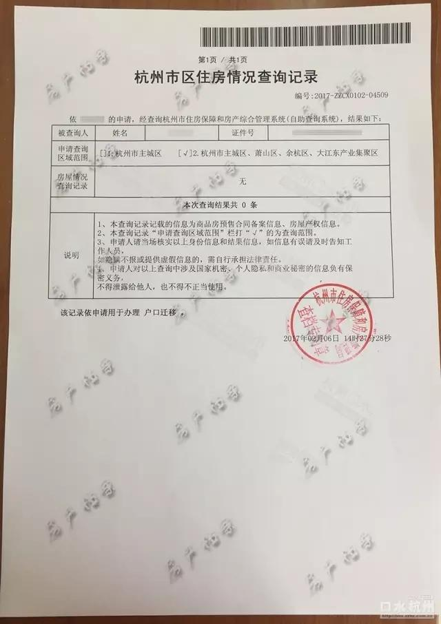 网上学历证书打印人口_假本科学历证书-首例 办假户口购房伪造学历入户 成都(3)