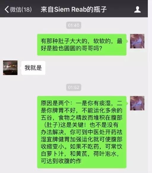 这对男女的聊天记刷爆了朋友圈没想到竟然这么污