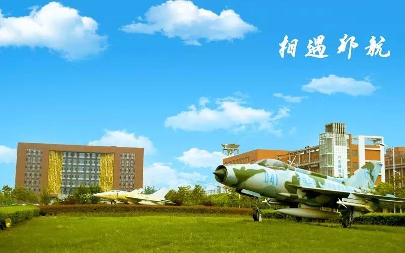 1.郑州航空工业管理学院