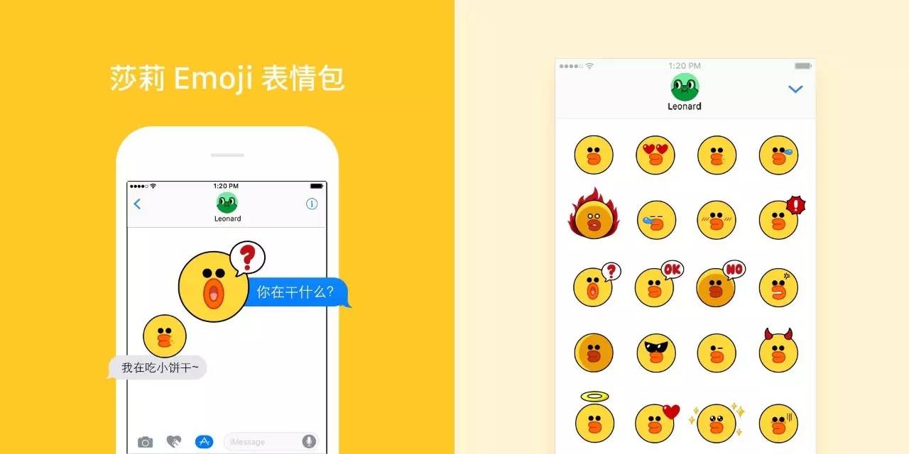 一大波line Friends Emoji表情包来咯