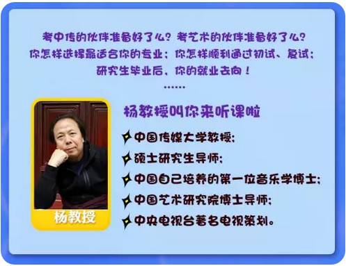 本次课程由中国传媒大学杨晓鲁教授给大家授课.杨老师带你一起复习!