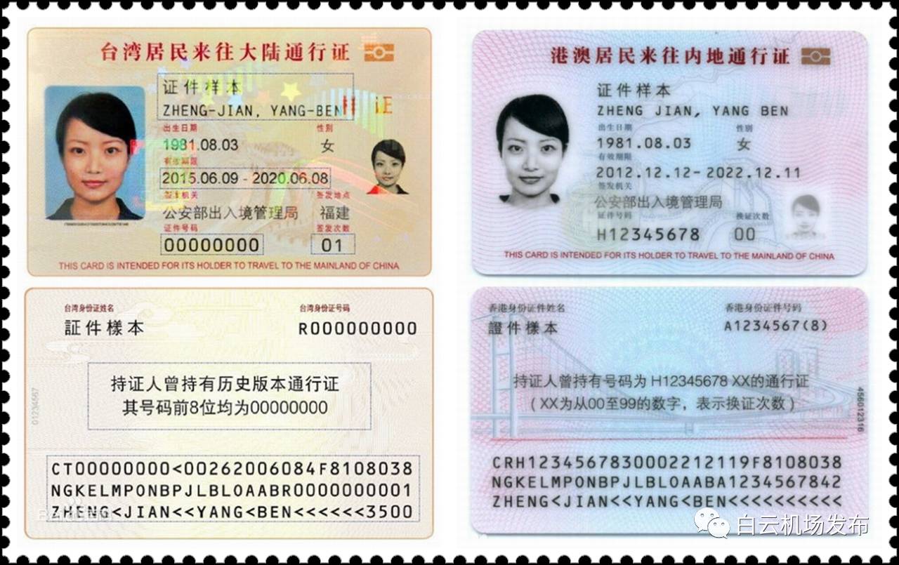 居民身份证制度_图片_互动百科
