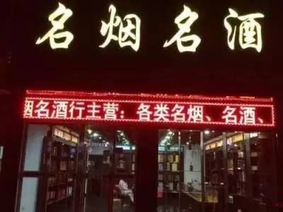 一份烟酒店的简历!