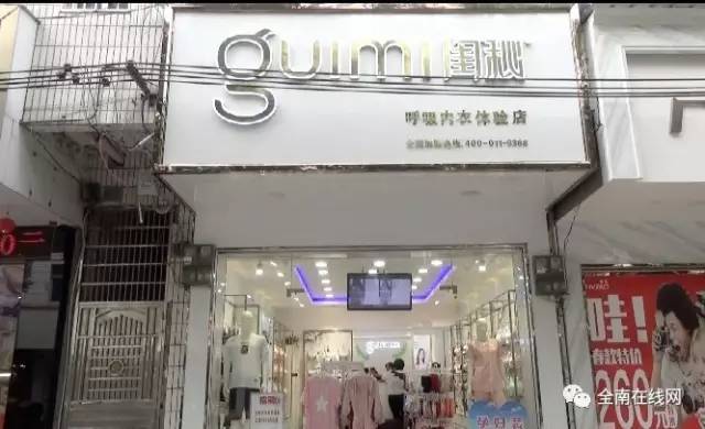 内衣小店的老板_小店老板照片