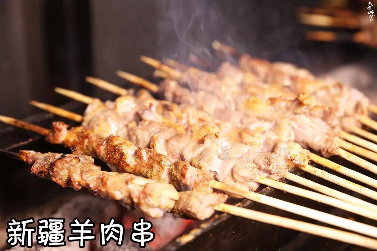 新疆羊肉串