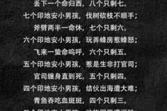 气氛诡异简谱_诡异歌曲十只兔子简谱(3)