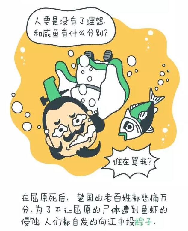 喜欢吃粽子吗？NO，那就看看这个吧