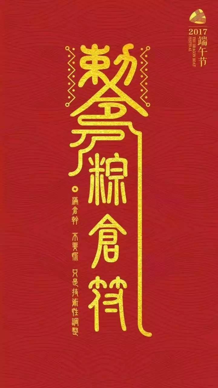 端午节送大家"新股粽签符"和"粽仓大涨符"