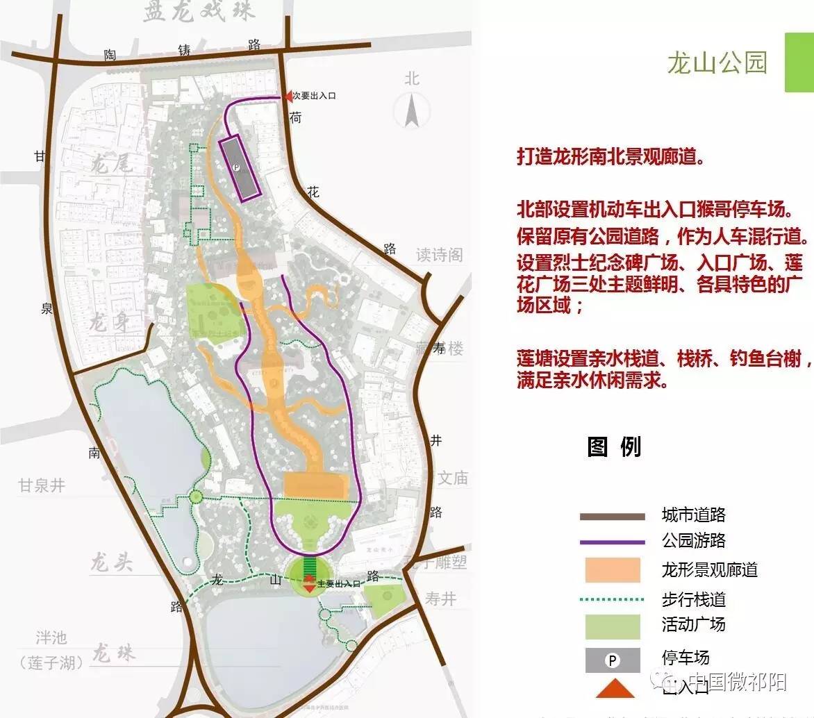 祁阳城区这3个地方要建公园,就在你家隔壁!规划效果图