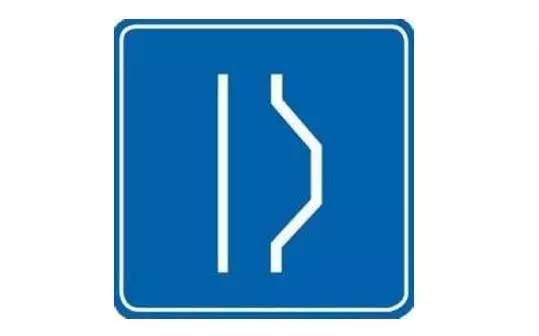 错车道标志最低限速标志和最高限速标志