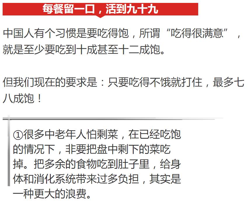 餐桌上的最后一口菜，真的别吃了，吃出6种病！赶紧转给家人看看！