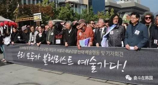 韩国负责调查"亲信干政"事件的特别检察组也开始重新对"文化界黑名单"