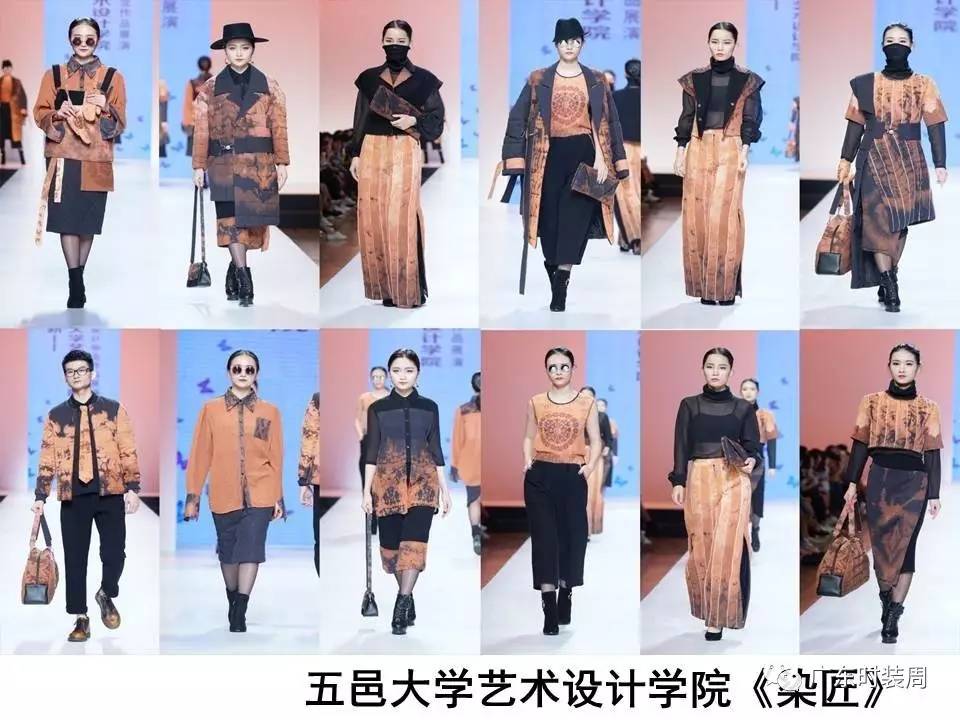 2017广东大学生优秀服装设计大赛决赛(名单 作品照片)