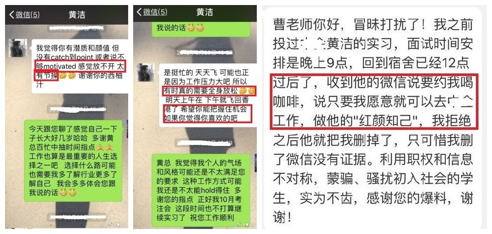 中金首席员工被曝欲潜女实习生然而可怕的不只是性骚扰这件事