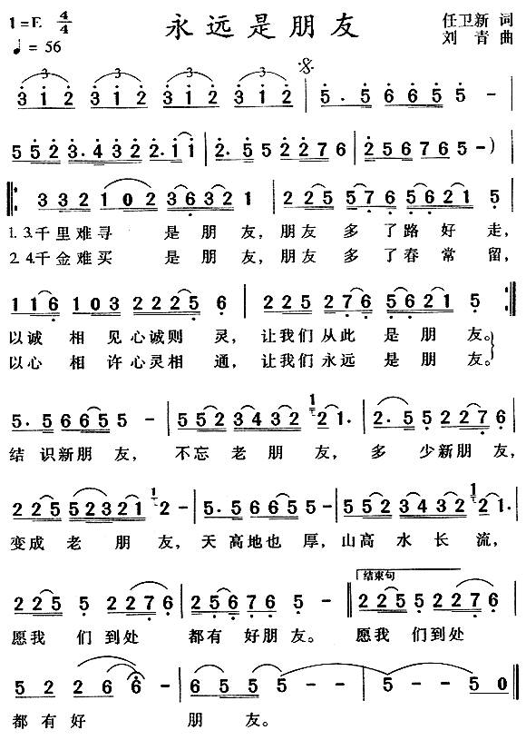 遇见简谱视频_曾咏熙 想遇见一个人 简谱 电视剧 微微一笑很倾城 插曲