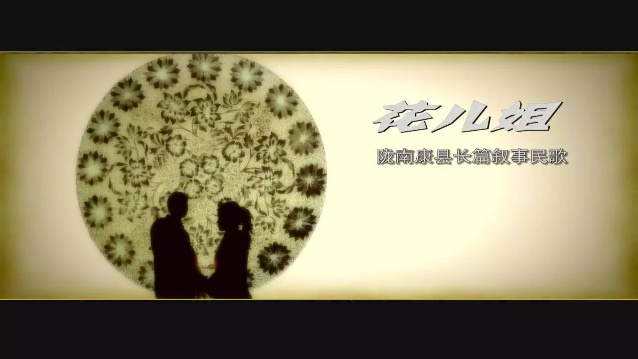 花姐歌曲谱_花姐图片(3)