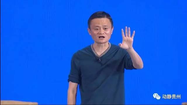 贵阳数博会大咖演讲,听听马云都说了什么!