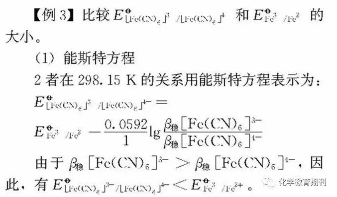 同时改变电对本身2种离子的浓度3(2)平衡移动原理(1)能斯特方程【例2