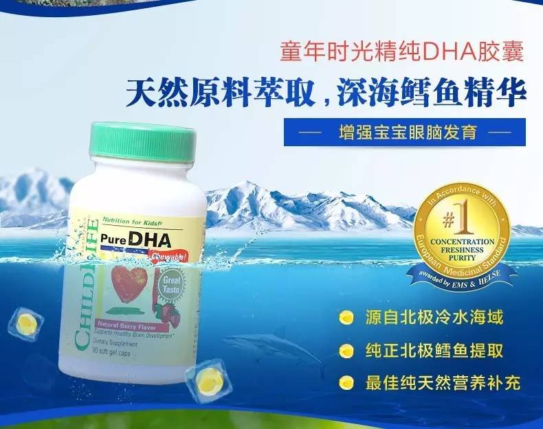 童年时光dha 90粒