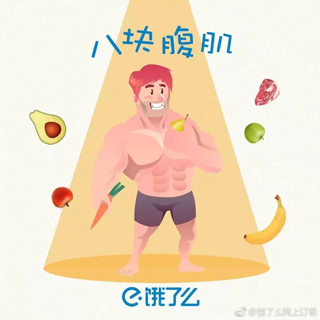 我想在饿了么点一份文案!_搜狐搞笑_搜狐网