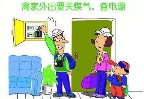 出门莫忘安全!温安君为您献上端午小长假"安全锦囊!