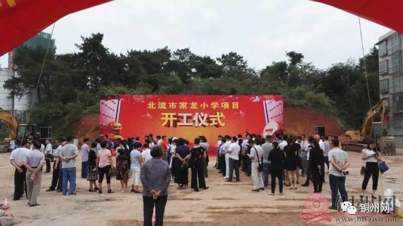 北流大老板又回报家乡,捐资建立家龙小学!