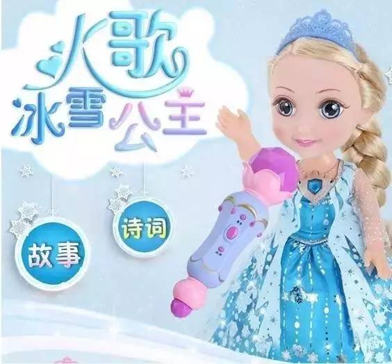 冰雪公主结晶怎么搭_冰雪公主(2)