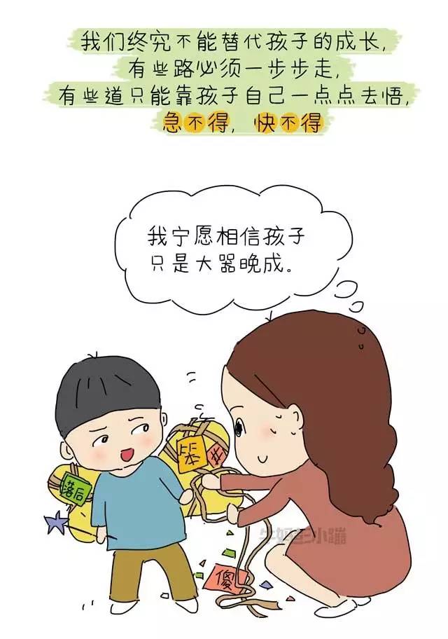 只知道望子成龙?这组漫画惊醒千万家长!