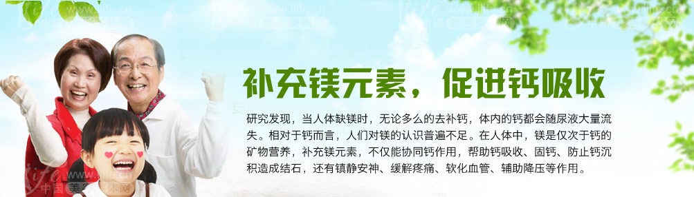 健康 正文 镁是人体新陈代谢过程中必不可少的元素,是多种酶的激活剂