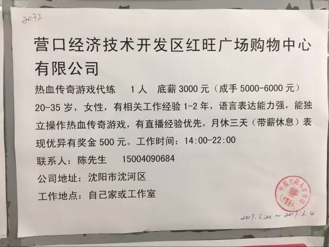 韩语翻译招聘_RNG招韩语翻译引争议,实为赴韩考察以及资料翻译(2)