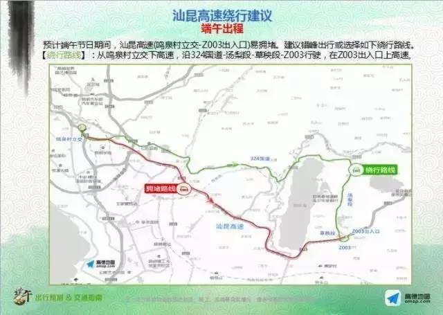 高速公路主要易堵,危险路段   主要易堵路段:   【滇西】昆楚