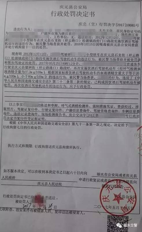 庆元一小伙驾驶证被吊销,拘留20日,只因为吃了点荔枝?