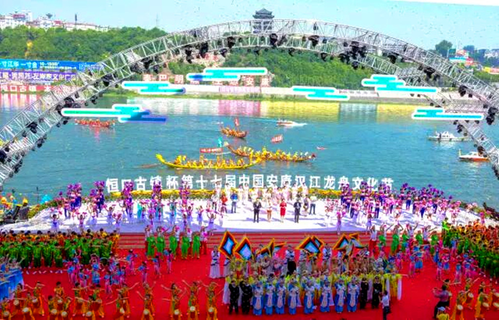 【端午】请龙祭龙祈福第十七届安康龙舟文化节开幕