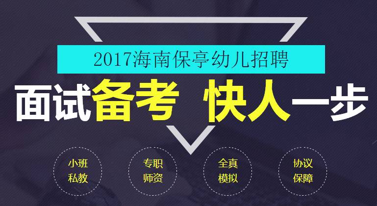 成绩查询!2017保亭县幼儿教师招聘笔试成绩公