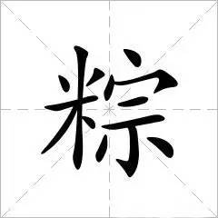 成语大全人财字什么鸟_四字成语图画大全