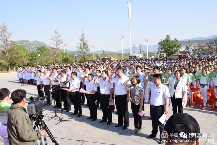 涉县举行旅发大会决战决胜千人誓师大会