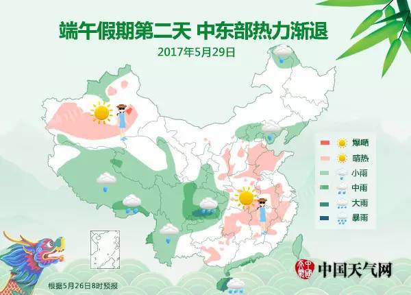 江苏省天气预报（江苏省天气预报栗阳）