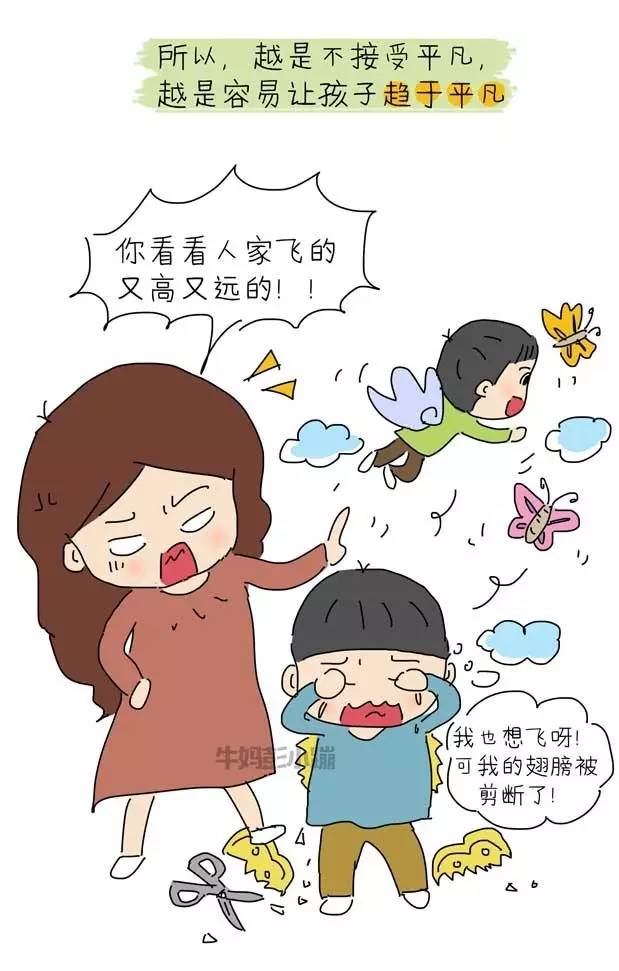 只知道望子成龙?这组漫画惊醒千万家长!