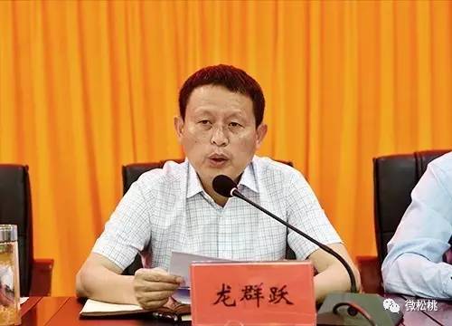 教育 正文 龙群跃主持 县委副书记,县长龙群跃主持会议.