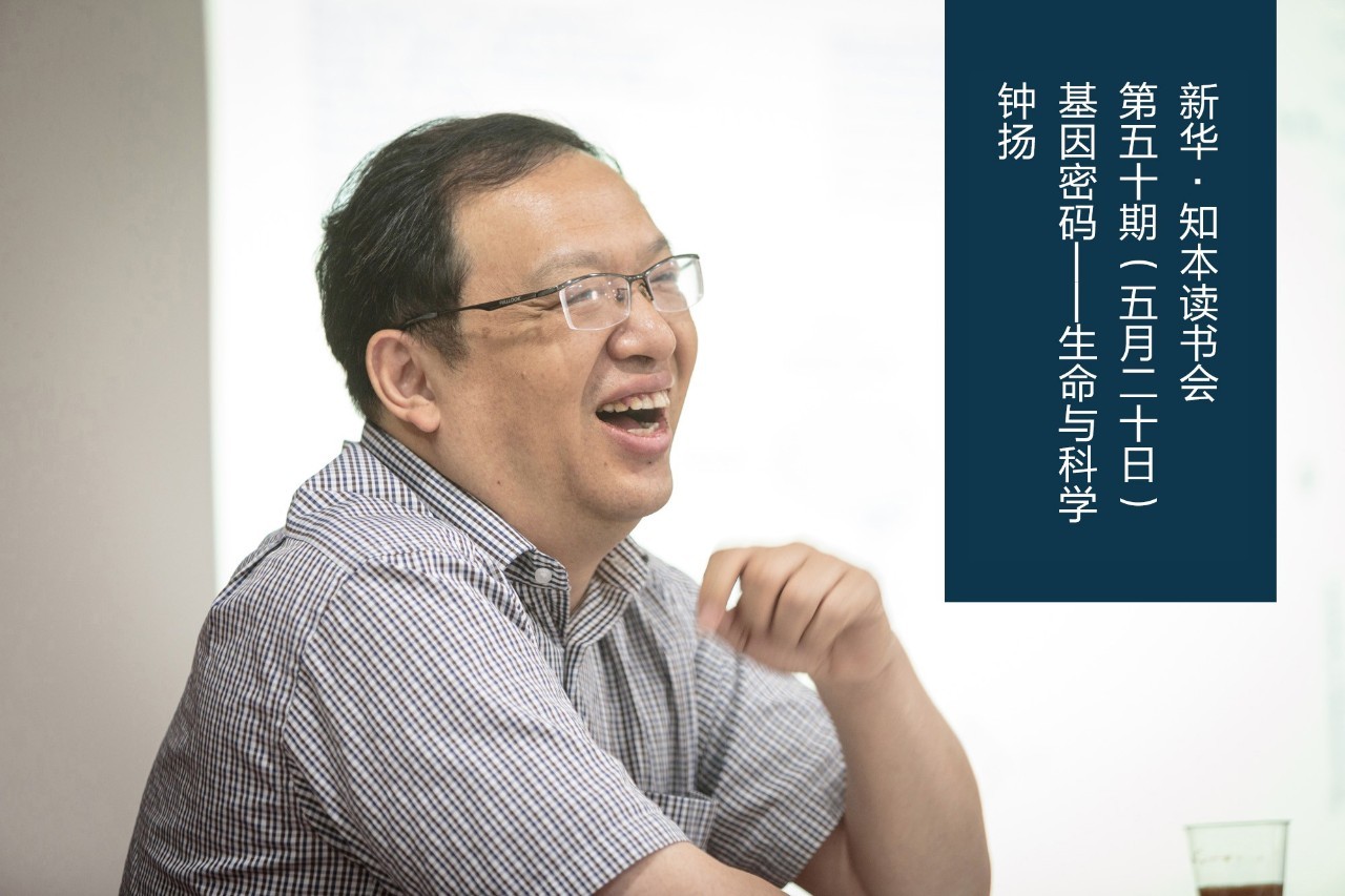 "讲座一开始,来自复旦大学生命科学学院的生物学家钟扬教授就展现了他