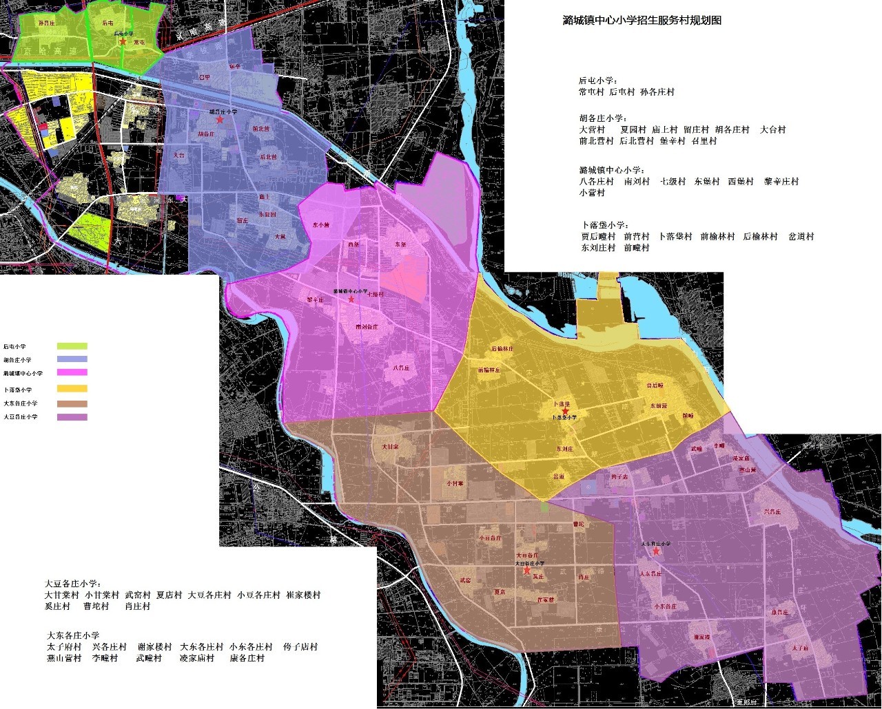 小学:徐辛庄村,大庞村,草寺村,双埠头村,沟渠庄村,小营村,内军庄村,王