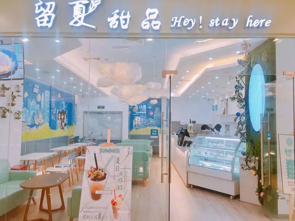 来这家小清新甜品店,把整个夏天都装在杯子里带走!新品买一送一哦!