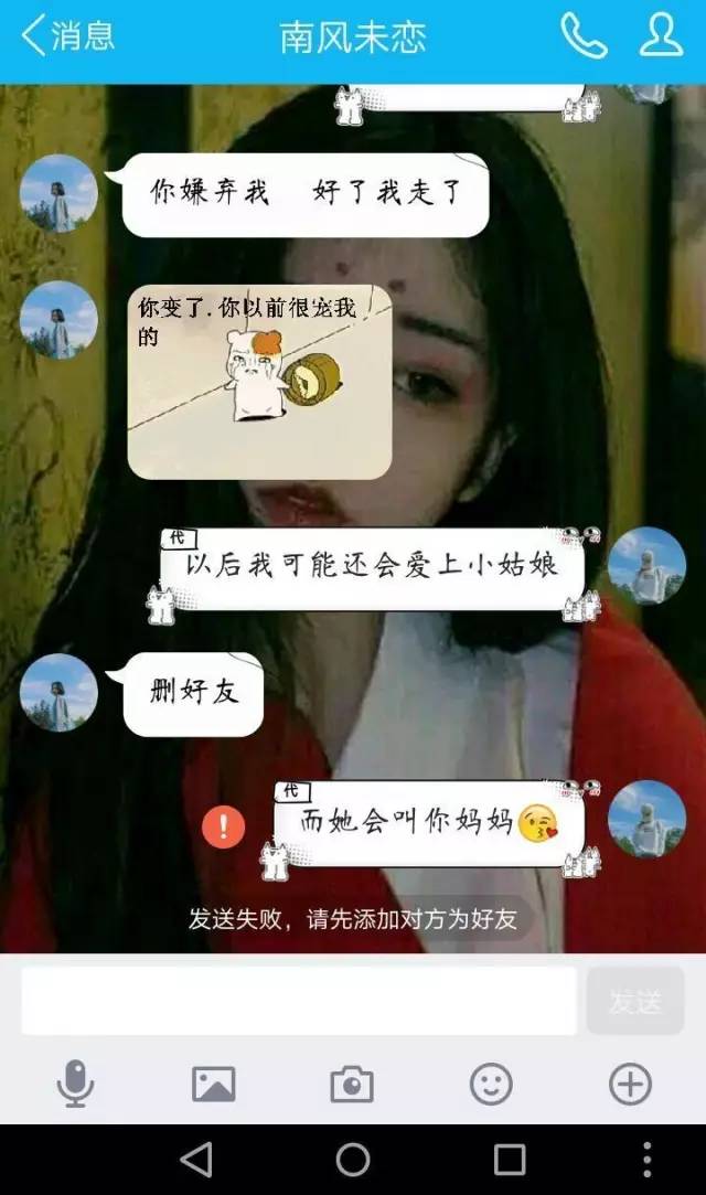 我以后可能会爱上别的女人。