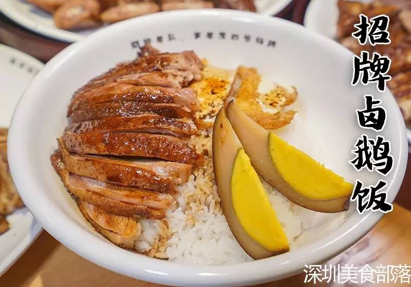 招牌卤鹅饭 38元/份