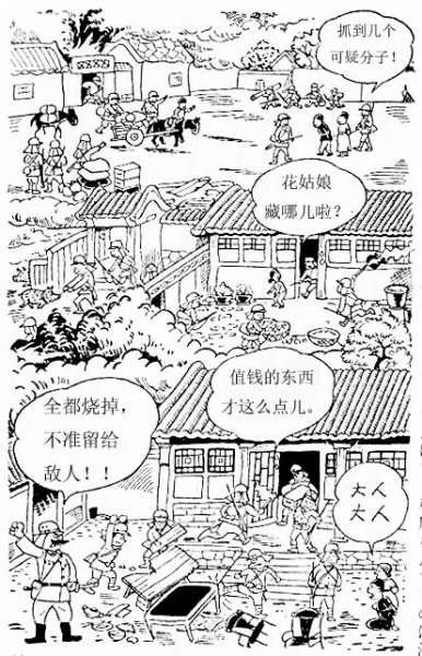 人口中掉马是什么意思_常住人口登记卡是什么(2)