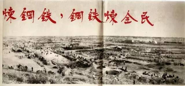 然而,在1958年,全国却开展了一场大炼钢铁的群众运动.