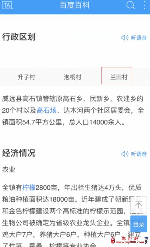 关于威远高铁站位置 其实所有人都错了,而正确的地址应该是"兰田村"